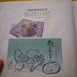 玄蕎麦 野中 - メニュー