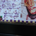 クレープアンドカフェ ヴァーチュ - 2021.09 期間限定メニュー。
      こちらは気が向いたら食べるかも。