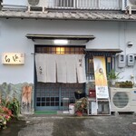 Shirahama Zushi - 