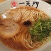 博多ラーメン一天門