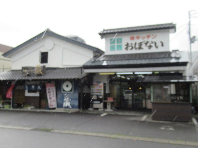 味キッチンおぼない - 金田一温泉（郷土料理）の写真