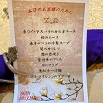 トゥ・ラ・ジョア - 