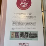 Takano Furutsu Para - 