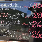 おさしみ処ぷくぷく - 限定5食ってどんなだろ…