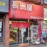 NAGAZUYA - 