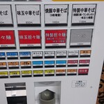 ほっこり中華そば もつけ - 