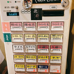 らーめん飛粋 - 