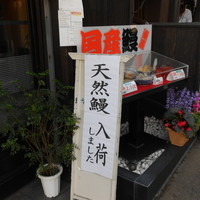 菊屋 - 