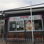 農産物直売所 菜果な花 - 