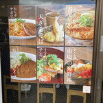 蕎麦と勝めし 市場の◯すけ - 