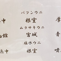 鮨 青海 - 