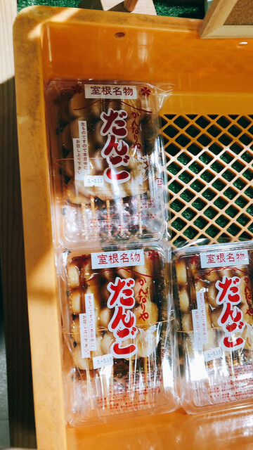 道の駅 むろね - 折壁（道の駅）の写真