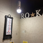 SPICY CURRY 魯珈 - 