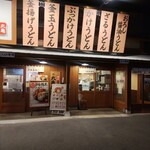 Marugame Seimen - 