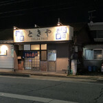 とき屋食堂 - 外観