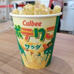 カルビーキッチン - 