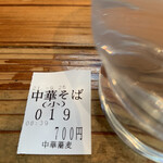 中華蕎麦 春馬 - この時間帯は全然混んでな〜い