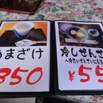 お茶の洞之園 - 