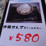 お茶の洞之園 - 