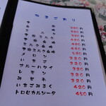 お茶の洞之園 - 