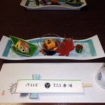 秀浜 - お通し　こちらもきれい