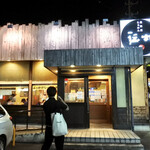 北海道らぁめん 伝丸 - 