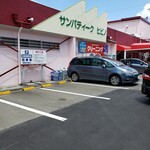 サンパティーク ヒビノ - 日比野(名古屋市営)/その他 | 食べログ サンパティーク ヒビノ - 日比野(名古屋市営)/その他 | 食べログ