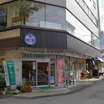 お土産屋とお食事の店もりた - 