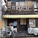 田原屋 - 