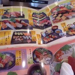 Sushi Sou - メニュー