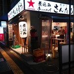 街かど酒場 さんたろう - 通り沿に〜良い灯。。。