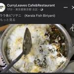 Curry Leaves Cafe&Restaurant - フィッシュビリヤニの工程