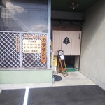しげ作 - 