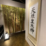 焼肉 神宮 - 和とモダンの融合