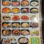 韓国料理居酒屋 土房 - ランチメニュー