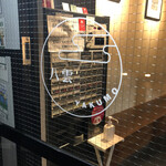 八雲 - 幸せはこの扉の中。