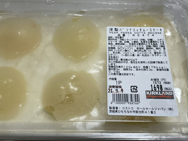 コストコ ひたちなか倉庫店 Costoco 阿字ケ浦 その他 食べログ