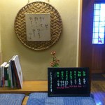 千寿 竹やぶ - 待合部屋の黒板メニュー。