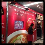 日清ラ王　袋麺屋 - 列車をイメージした外観