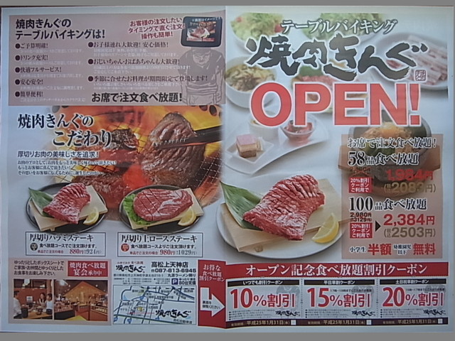 普段は食べ放題系統のお店には お腹の容量的に不利な感じがするのであまり行かないのだが 時間制限のあ By Oik 焼肉きんぐ 高松上天神店 三条 高松 焼肉 食べログ 普段は食べ放題系統のお店には お腹の容量的に不利な感じがするのであまり行かないのだが 時間制限のあ By Oik 焼肉きんぐ 高松上天神店 三条 高松 焼肉 食べログ