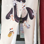 中華料理 タカノ - 