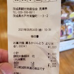 偕楽園売店 見晴亭 - 