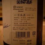 茜坂大沼 - ●澤屋まつもと