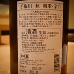 茜坂大沼 - ●手取川