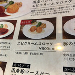 喫茶 赤いサニー - 