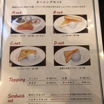 喫茶 赤いサニー - 