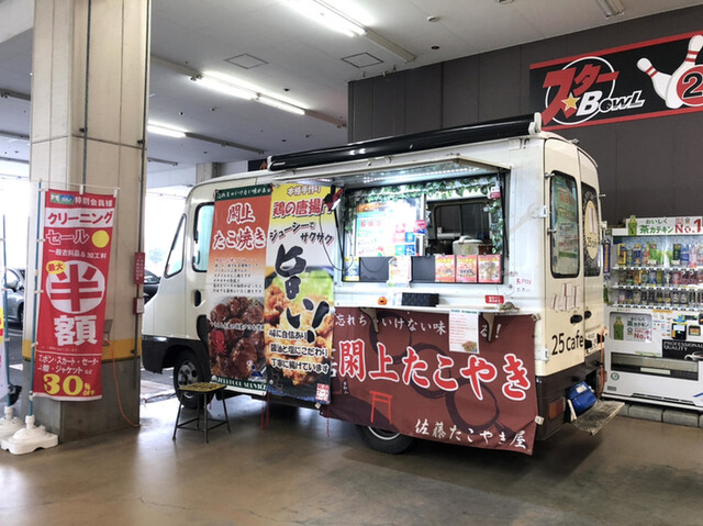 佐藤たこやき屋 - 名取（たこ焼き）の写真