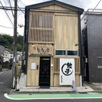 横浜とんとん - 