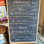 両国 レガート - 