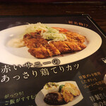 喫茶 赤いサニー - 